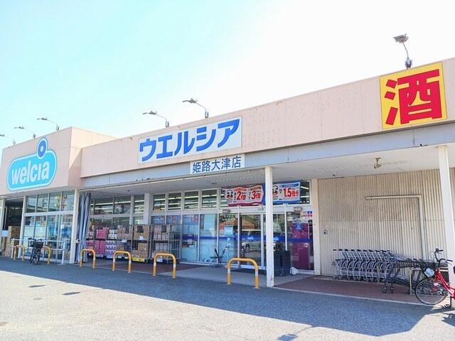 ウエルシア：1000m