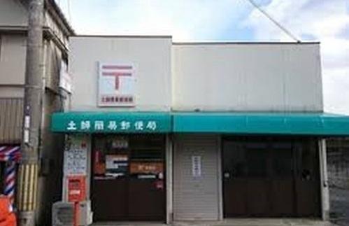 土師簡易郵便局：200m