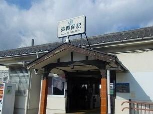 ＪＲ英賀保駅：1400m