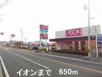 イオン：650m