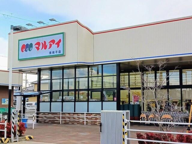 マルアイ：700m