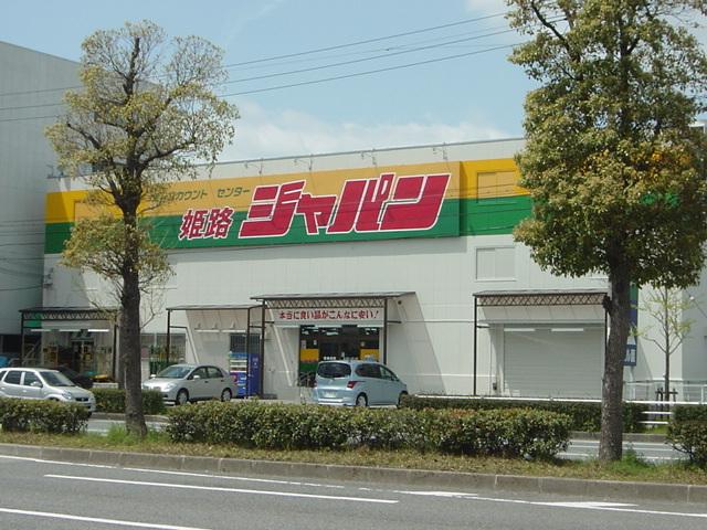 ジャパン：950m