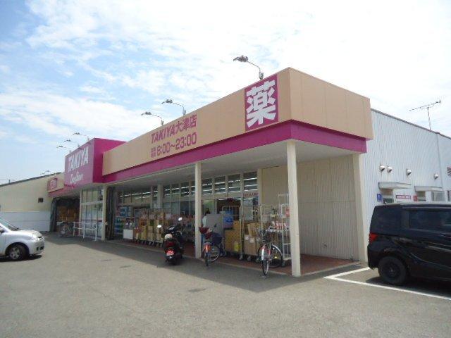 TAKIYA大津店：1066m