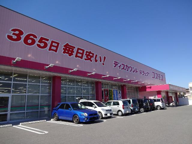 コスモス堂本店（ドラッグストア）：570m
