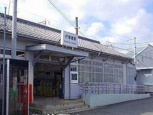 ＪＲ御着駅：1800m