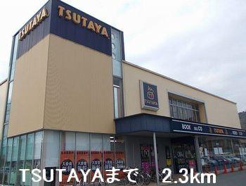 TSUTAYA：2300m