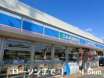 ローソン：1600m