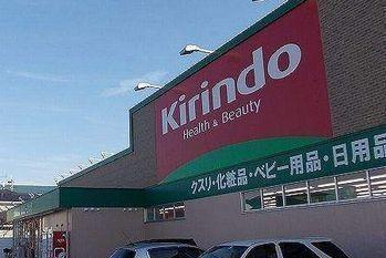 キリン堂　揖保川店：600m