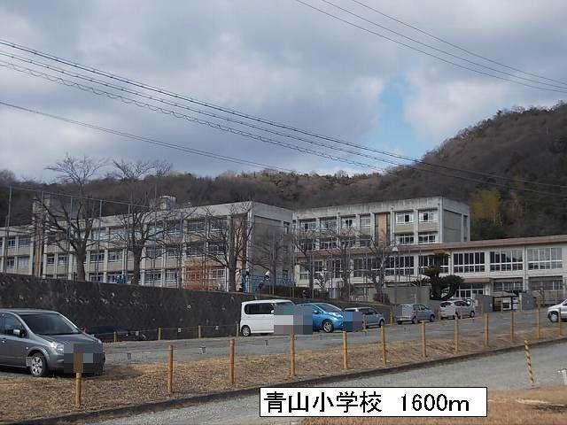 青山小学校：1600m