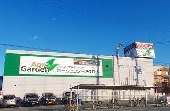 アグロガーデン：1400m
