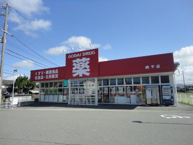 ゴダイドラッグ網干店：752m