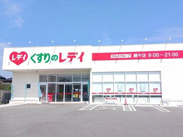 くすりのレディ：300m