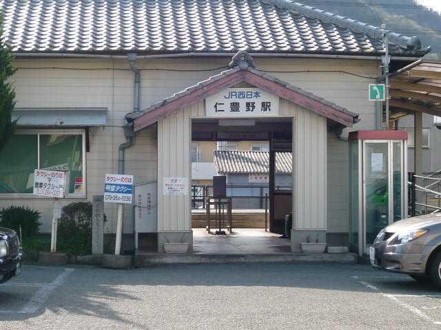 仁豊野駅(JR　播但線)：1899m