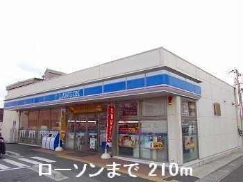 ローソン：210m
