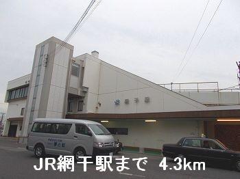 ＪＲ網干駅：4300m