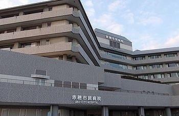 赤穂市民病院：2800m