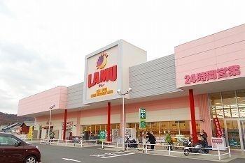 ラ・ムー姫路花田店：1100m