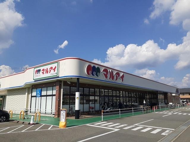 マルアイ　アンビック店：600m