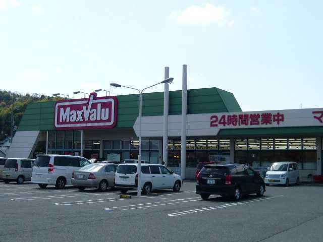 マックスバリュ香寺店：4111m