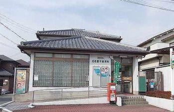 姫路書写郵便局：750m