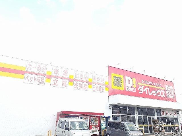 ダイレックス：400m