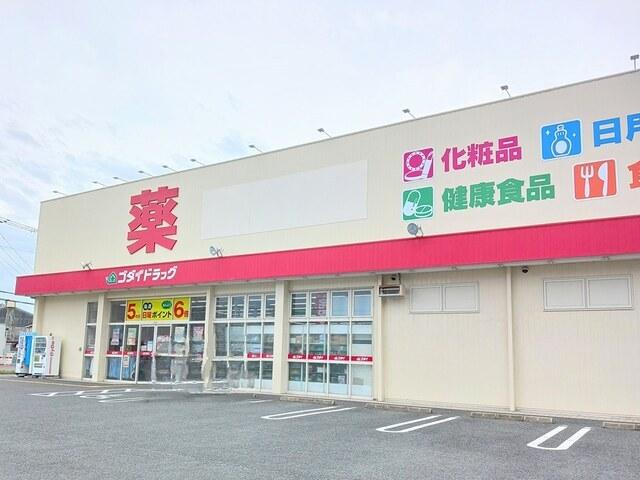 ゴダイドラッグ：480m