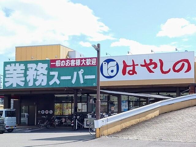 業務スーパー：1200m
