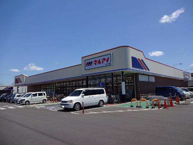 マルアイ太子店：764m