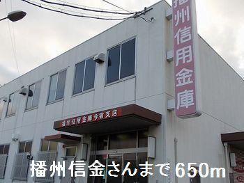 播州信金さん：650m