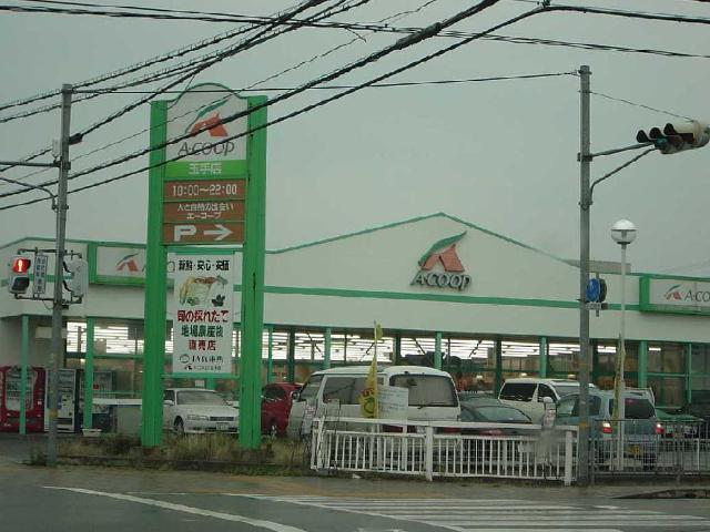 Aコープ玉手店：728m
