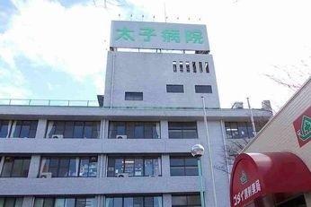 太子病院：1400m