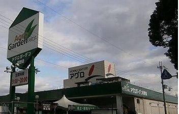 アグロ太子店：2500m
