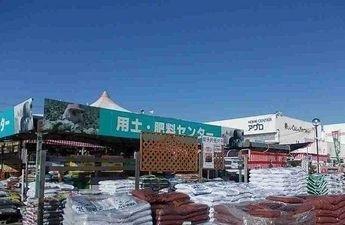 アグロガーデン太子店：600m