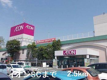 イオンSC：2500m