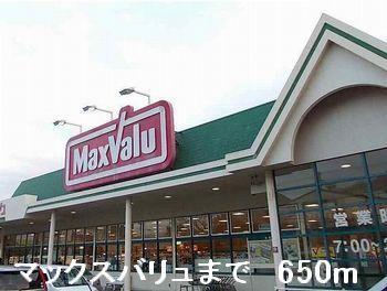 マックスバリュ：650m