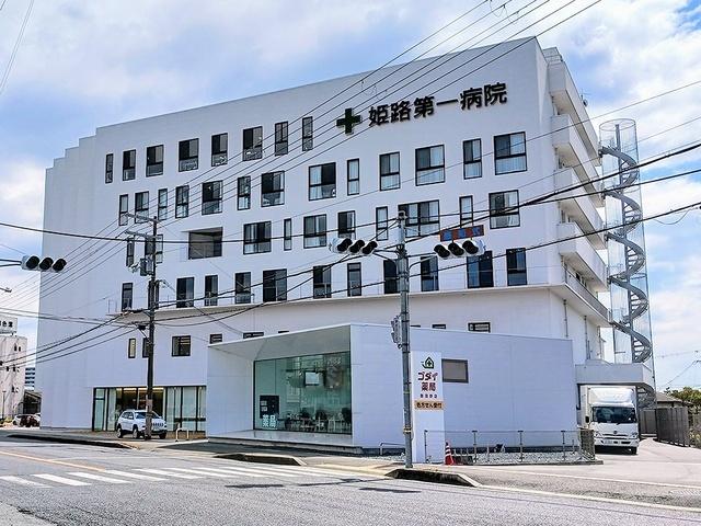 姫路第一病院：1000m