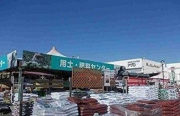 アグロガーデン太子店：400m