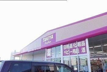 ウエルシア太子南店：270m