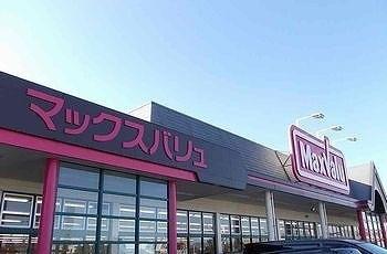 マックスバリュ太子南店：300m