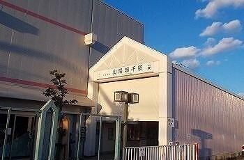 山陽電鉄網干駅：1000m