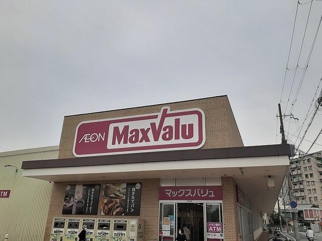 マックスバリュ網干店：600m