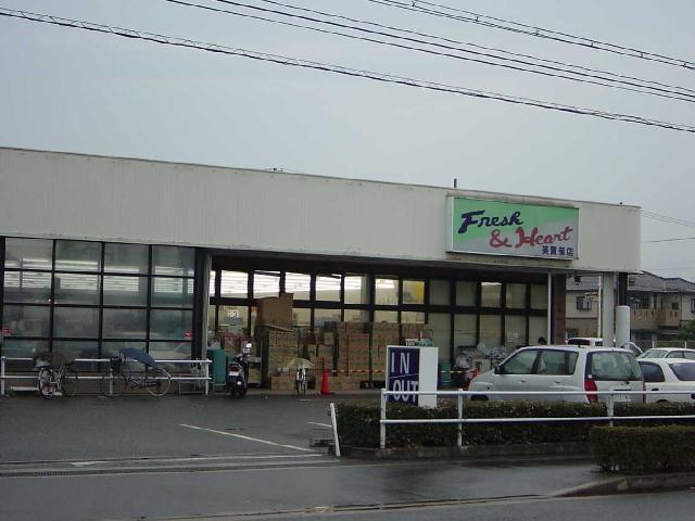 マルアイ英賀保店：1635m