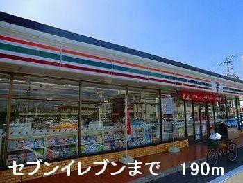 セブンイレブン：190m
