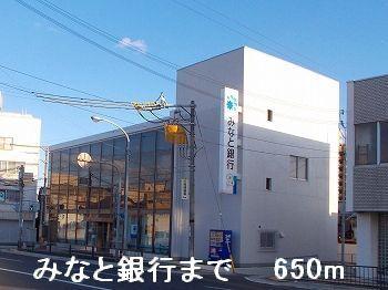 みなと銀行：650m