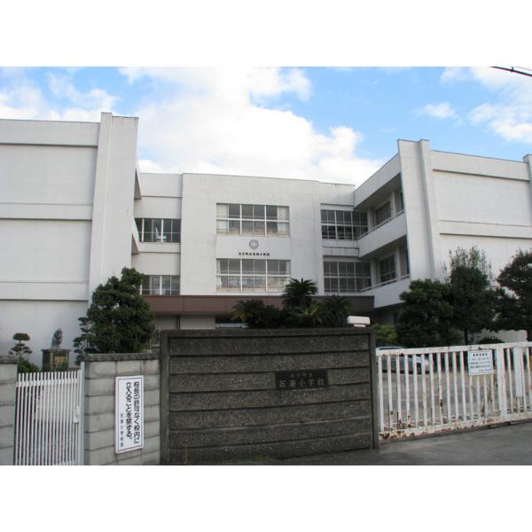 石海小学校：1426m
