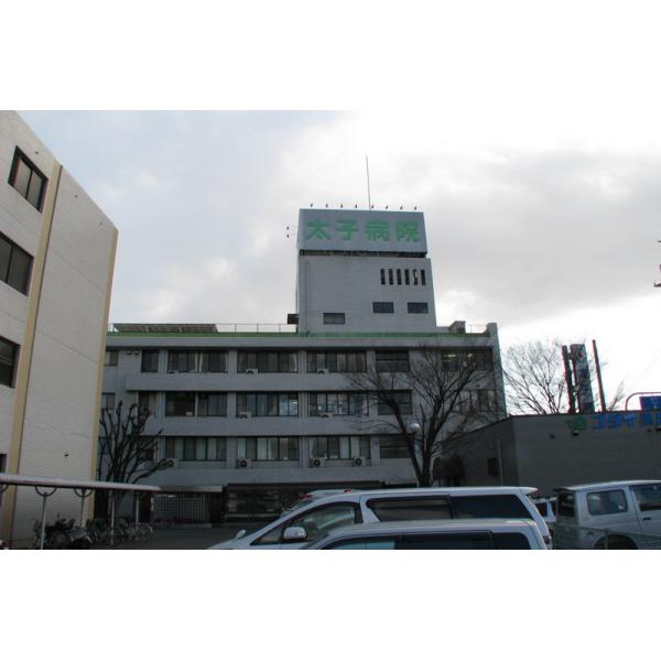 太子病院：1600m