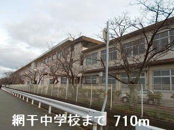 網干中学校：710m