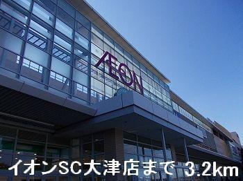 イオンSC大津店：3200m