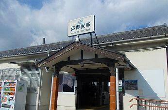英賀保駅：1400m