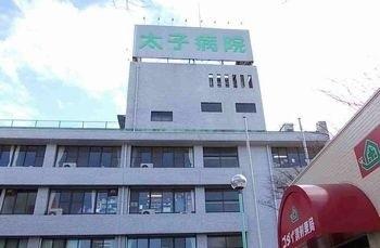太子病院：1900m